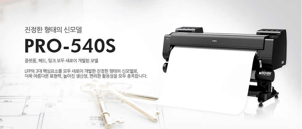 PRO-540S_2.png