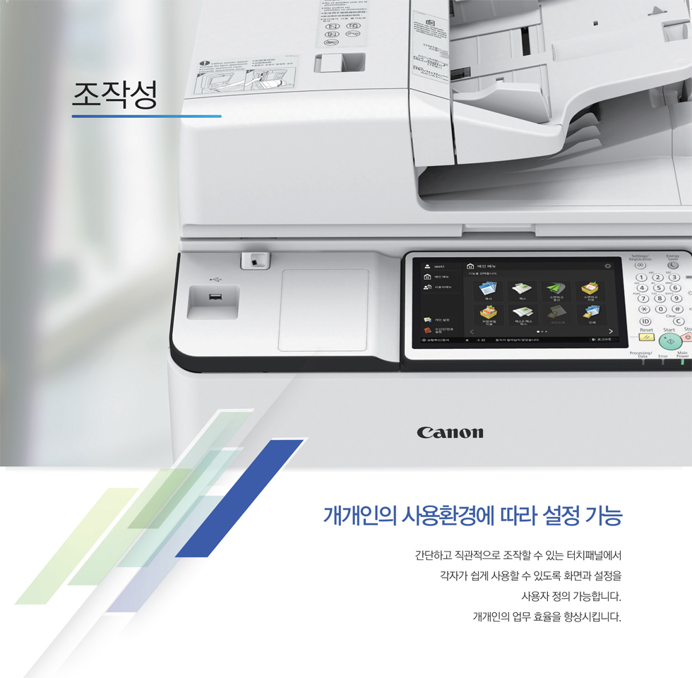 iR ADV 6575_2.jpg