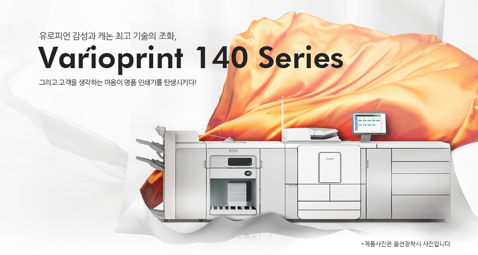 varioPRINT 140_4.jpg