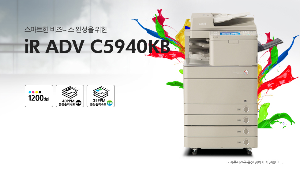 ½º¸¶Æ®ÇÑ ºñÁî´Ï½º ¿Ï¼ºÀ» À§ÇÑ IR ADV C5940KB 1200dpi Èæ¹é 40PPM ºÐ´çÃâ·Â¼Óµµ Ä÷¯ 35PPM ºÐ´çÃâ·Â¼Óµµ