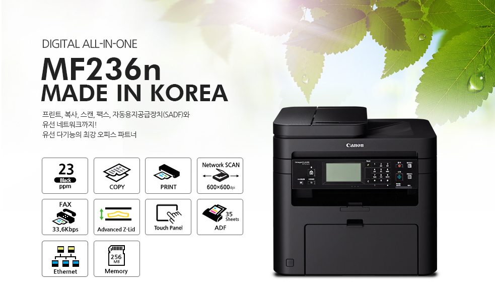 Digital all-in-oneMF236n MADE IN KOREAÇÁ¸°Æ®, º¹»ç, ½ºÄµ, ÆÑ½º, ÀÚµ¿¿ëÁö°ø±ÞÀåÄ¡(SADF)¿ÍÀ¯¼± ³×Æ®¿öÅ©±îÁö!À¯¼± ´Ù±â´ÉÀÇ ÃÖ° ¿ÀÇǽº ÆÄÆ®³Ê