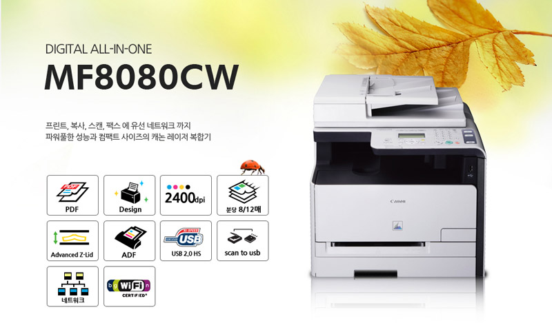 DIGITAL ALL-IN-ONEÇÁ¸°Æ®, º¹»ç, ½ºÄµ, ÆÑ½º¿¡ À¯¼± ³×Æ®¿öÅ©±îÁö ÆÄ¿öÇ®ÇÑ ¼º´É°ú ÄÄÆÑÆ® »çÀÌÁîÀÇ Ä³³í ·¹ÀÌÀú º¹ÇÕ±â MF8080Cw.PDF, DESIGN, 2400dpi, ºÐ´ç 8/12¸Å, Advanced Z-Lid, USB 2.0 HS, ADF, scan to usb, ³×Æ®¿öÅ©, wi-fi Áö¿ø.