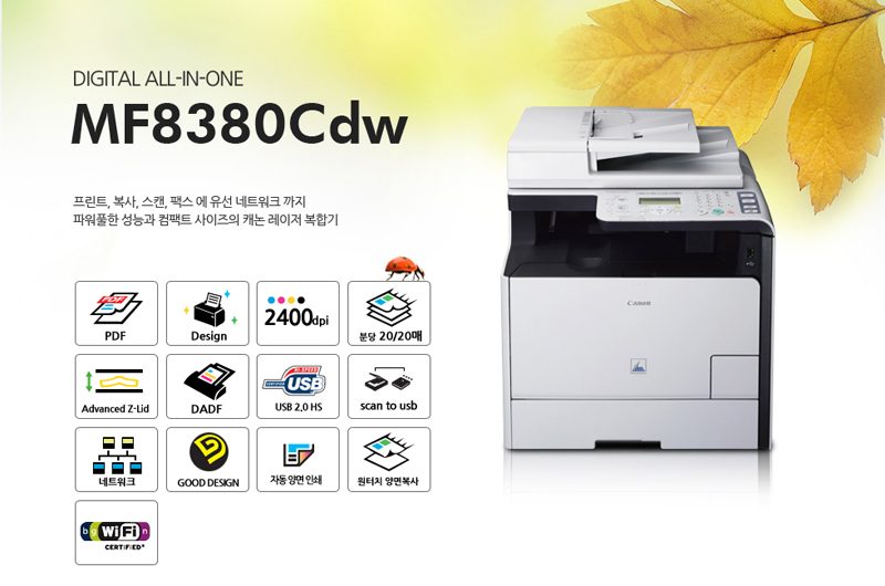 DIGITAL ALL-IN-ONEÇÁ¸°Æ®, º¹»ç, ½ºÄµ, ÆÑ½º ¿¡ À¯¼± ³×Æ®¿öÅ© ±îÁöÆÄ¿öÇ®ÇÑ ¼º´É°ú ÄÄÆÑÆ® »çÀÌÁîÀÇ Ä³³í ·¹ÀÌÀú º¹ÇÕ±âMF8380Cdw