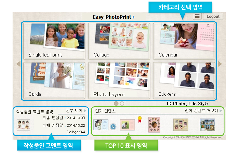 Easy-PhotoPrint+ »ç¿ë¿¹½Ã À̹ÌÁö