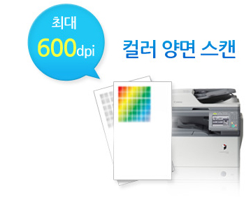ÃÖ´ë 600dpi Ä÷¯ ¾ç¸é ½ºÄµ