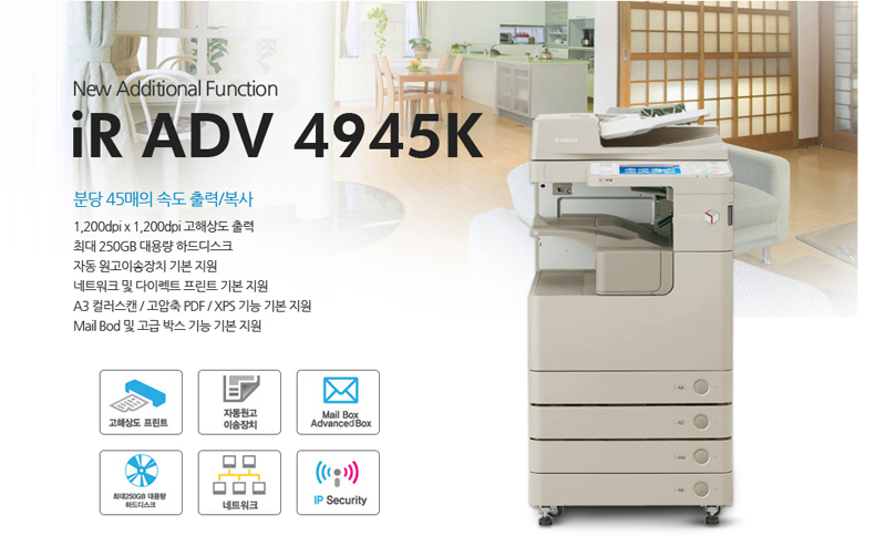 New additional FunctioniR ADV 4945K.ºÐ´ç 45¸ÅÀÇ ¼Óµµ Ãâ·Â/º¹»ç1,200dpi x 1,200dpi °íÇØ»óµµ Ãâ·Â,ÃÖ´ë 250GB ´ë¿ë·® Çϵåµð½ºÅ©,ÀÚµ¿ ¿ø°íÀ̼ÛÀåÄ¡ ±âº»Áö¿ø,³×Æ®¿öÅ© ¹× ´ÙÀÌ·ºÆ® ÇÁ¸°Æ® ±âº» Áö¿øA3 Ä÷¯½ºÄµ/°í¾ÐÃàPDF/XPS±â´É ±âº» Áö¿ø,Mail Box ¹× °í±Þ ¹Ú½º ±â´É ±âº» Áö¿ø,°íÇØ»óµµ ÇÁ¸°Æ®, ÀÚµ¿¿ø°í À̼ÛÀåÄ¡, ³×Æ®¿öÅ©, IP Security.