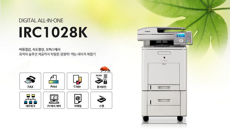 DIGITAL ALL-IN-ONEºñ¿ëÀý°¨, ¼ÓµµÇâ»ó, ¿ÀÇǽº¿¡¼ÃÖÀûÀÇ ¼Ö·ç¼Ç Á¦°ø±îÁö Ź¿øÇÑ °æÀï·Â! ij³í ·¹ÀÌÀú º¹ÇÕ±âIRC1028K.FAX / Print Copy / ¹®¼º¸¾È / ³×Æ®¿öÅ© / PC¿¡¼ Á¦¾î / À̸ÞÀÏ / ½ºÄµ.Á¦Ç° À̹ÌÁö´Â ¿É¼Ç(1´Ü Ä«¼¼Æ® Æäµð½ºÅ»-AC1) ÀåÂø½Ã À̹ÌÁöÀÔ´Ï´Ù.