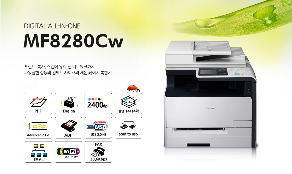 DIGITAL ALL-IN-ONEMF8280CwÇÁ¸°Æ®, º¹»ç, ½ºÄµ¿¡ À¯/¹«¼± ³×Æ®¿öÅ©±îÁöÆÄ¿öÇ®ÇÑ ¼º´É°ú ÄÄÆÑÆ® »çÀÌÁîÀÇ Ä³³í ·¹ÀÌÀú º¹ÇÕ±â