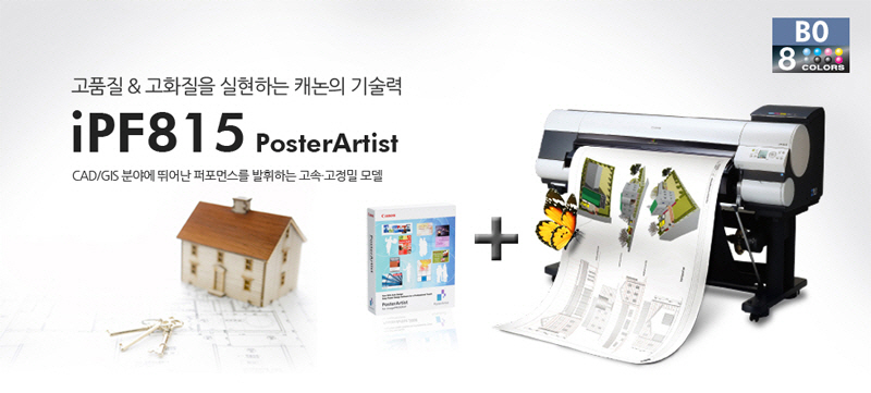 °íǰÁú & °íÈÁúÀ» ½ÇÇöÇϴ ij³íÀÇ ±â¼ú·ÂiPF815 PosterArtisCAD/GIS ºÐ¾ß¿¡ ¶Ù¾î³ ÆÛÆ÷¸Õ½º¸¦ ¹ßÈÖÇÏ´Â °í¼Ó¡¤°íÁ¤¹Ð ¸ðµ¨
