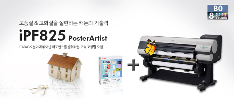 °íǰÁú & °íÈÁúÀ» ½ÇÇöÇϴ ij³íÀÇ ±â¼ú·ÂiPF825 PosterArtisCAD/GIS ºÐ¾ß¿¡ ¶Ù¾î³ ÆÛÆ÷¸Õ½º¸¦ ¹ßÈÖÇÏ´Â °í¼Ó¡¤°íÁ¤¹Ð ¸ðµ¨