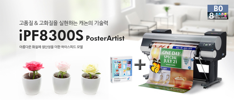 °íǰÁú & °íÈÁúÀ» ½ÇÇöÇϴ ij³íÀÇ ±â¼ú·ÂiPF8300S PosterArtis¾Æ¸§´Ù¿î ÈÁú¿¡ »ý»ê¼ºÀ» ´õÇÑ ÇÏÀ̽ºÇÇµå ¸ðµ¨