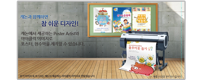 Poster Artist¿¡ ´ëÇÑ »çÁøÀÔ´Ï´Ù.