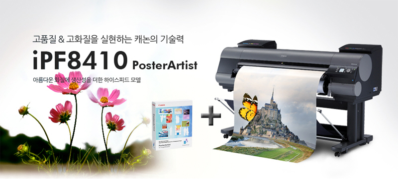 °íǰÁú & °íÈÁúÀ» ½ÇÇöÇϴ ij³íÀÇ ±â¼ú·ÂiPF8410 PosterArtist¾Æ¸§´Ù¿î ÈÁú¿¡ »ý»ê¼ºÀ» ´õÇÑ ÇÏÀ̽ºÇÇµå ¸ðµ¨