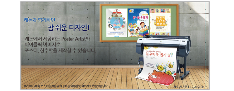 Poster Artist¿¡ ´ëÇÑ »çÁøÀÔ´Ï´Ù