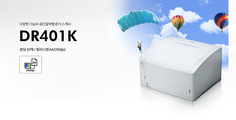 ´Ù¾çÇÑ ±â´ÉÀ» ÀÚ¶ûÇÏ´Â DR401K °ø°£Àý¾àÇü ¹®¼½ºÄ³³Ê.ºÐ´ç 42¸Å Ä÷¯½ºÄµÀÌ °¡´ÉÇÕ´Ï´Ù.