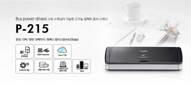 Bus power drive·Î °í¼Ó ½ºÄ³´×ÀÌ °¡´ÉÇÑ °í±â´É ÄÄÆÑÆ® ¹®¼ ½ºÄ³³ÊP-215ºÐ´ç 15¸Å / ¾ç¸é 16ÆäÀÌÁö / ¿øÆÐ½º Ä÷¯½ºÄµ(A4/200dpi)